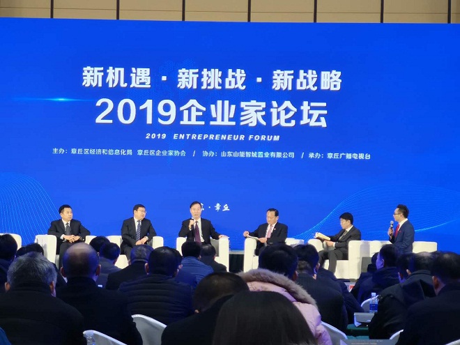 2019企业家论坛.jpg 2019企业家论坛.jpg