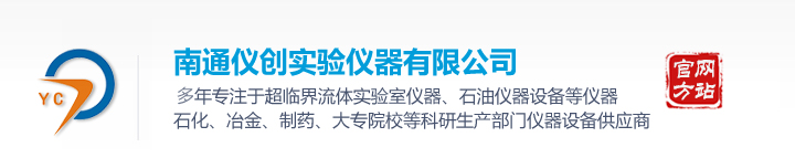 南通仪创实验仪器有限公司 南通仪创实验仪器有限公司