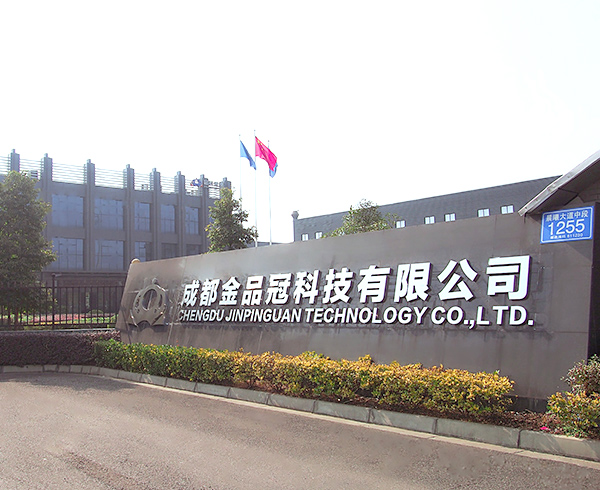 成都金品冠科技有限公司 成都金品冠科技有限公司