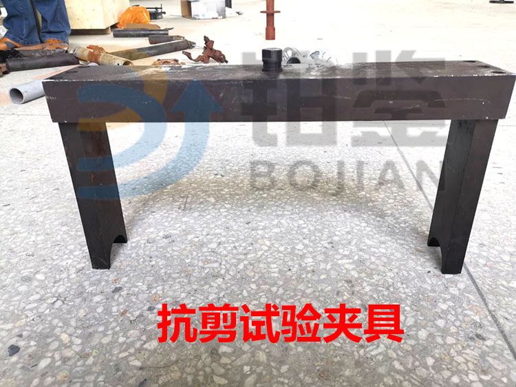 连接盘抗剪试验夹具