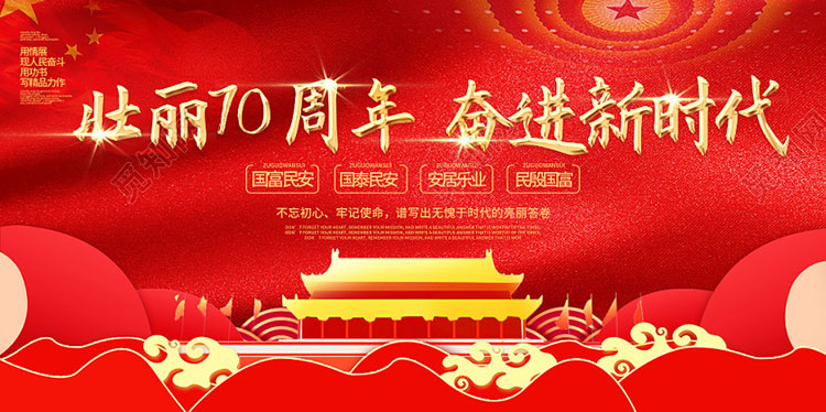 1569809575518662.jpg 2019国庆节.jpg