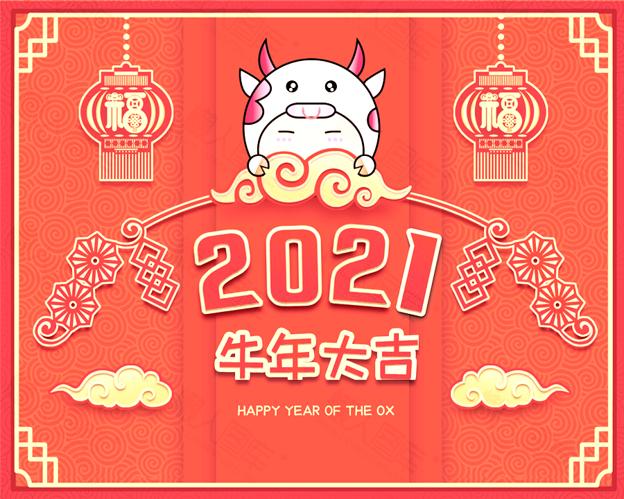 济南铂鉴2021年元旦放假通知