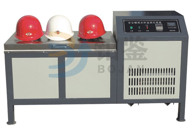 BJAQM-07 安全帽浸水恒温预处理箱
