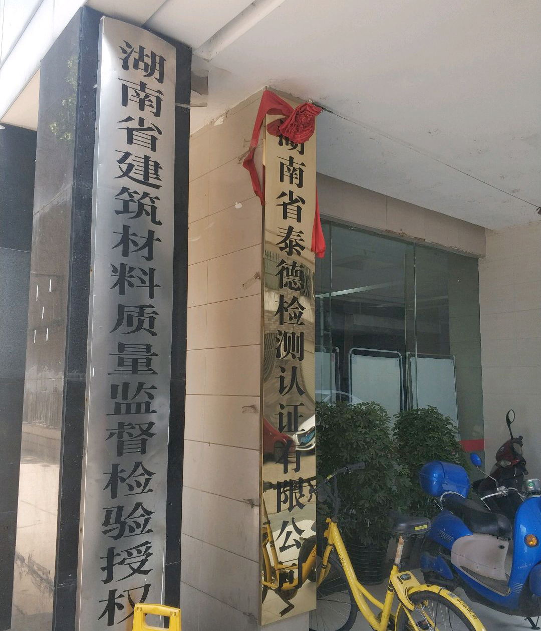 预拌砂浆拉伸粘结强度试验机湖南客户订购