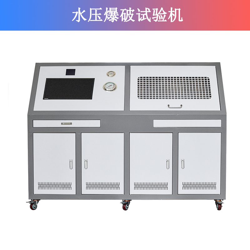 水压爆破试验机