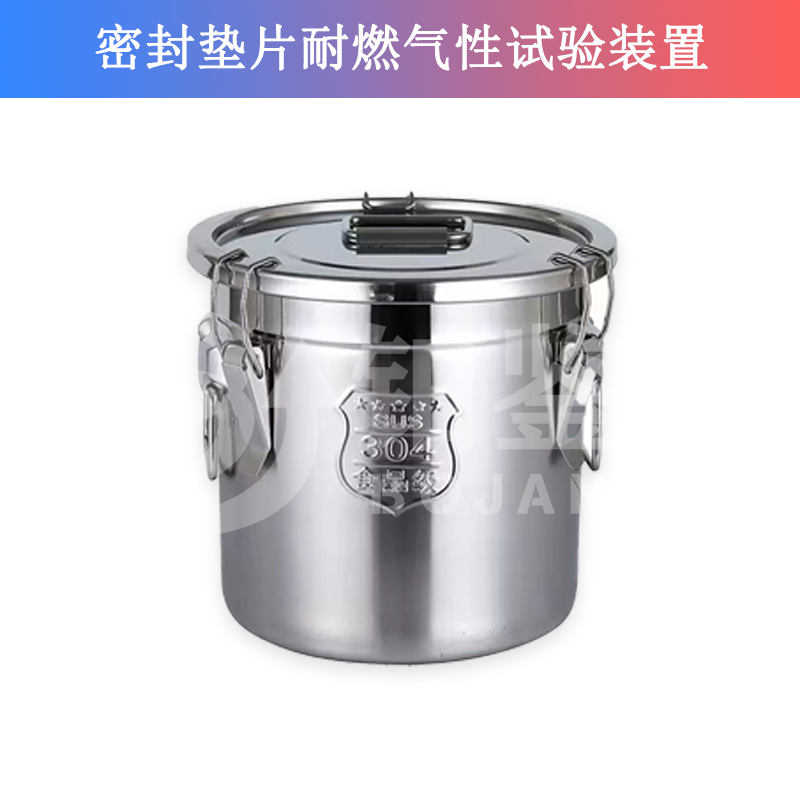 密封垫片耐燃气性试验装置