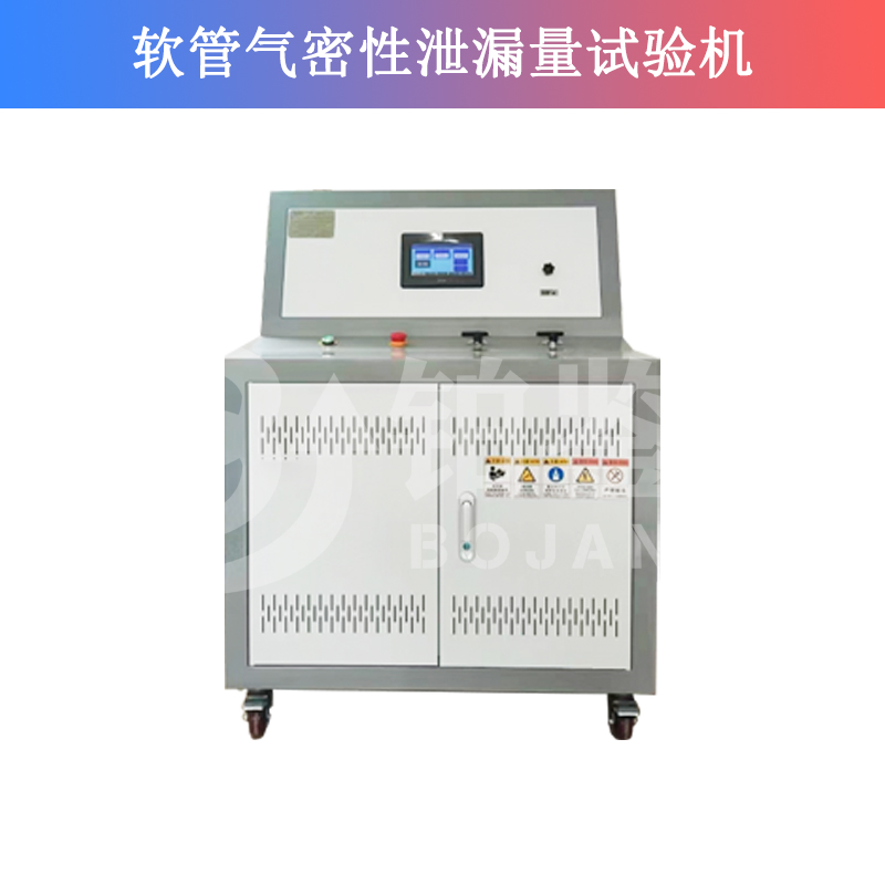 软管气密性泄漏量试验台