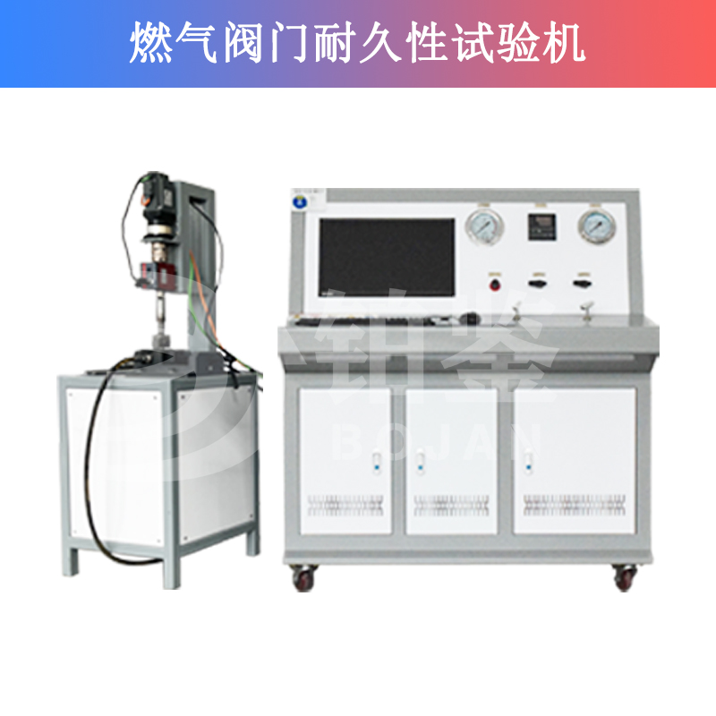 燃气阀门耐久试验机