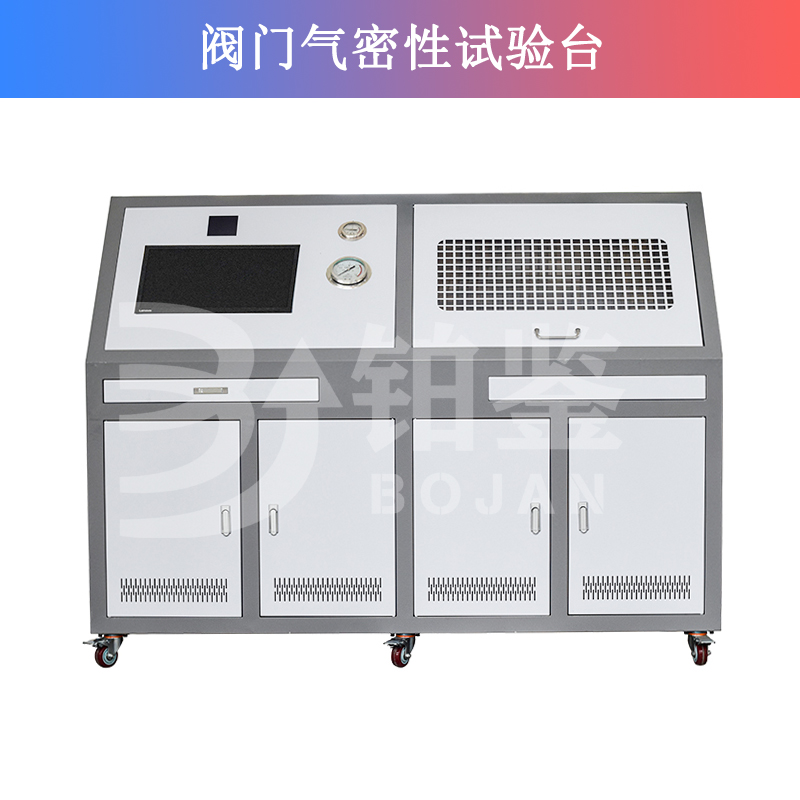 阀门气密性试验台