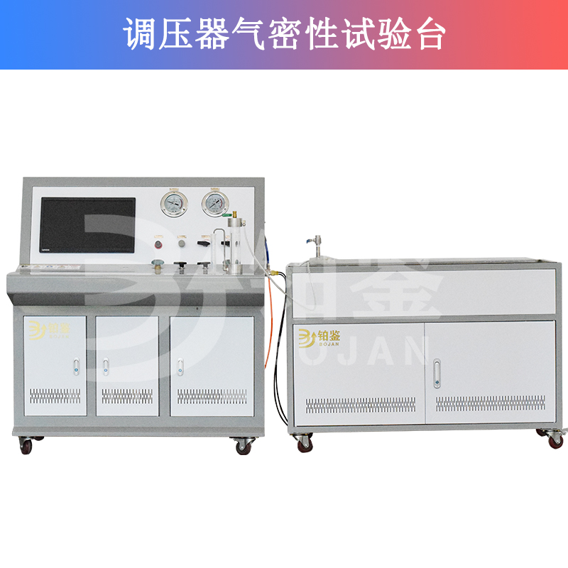调压器气密性试验台