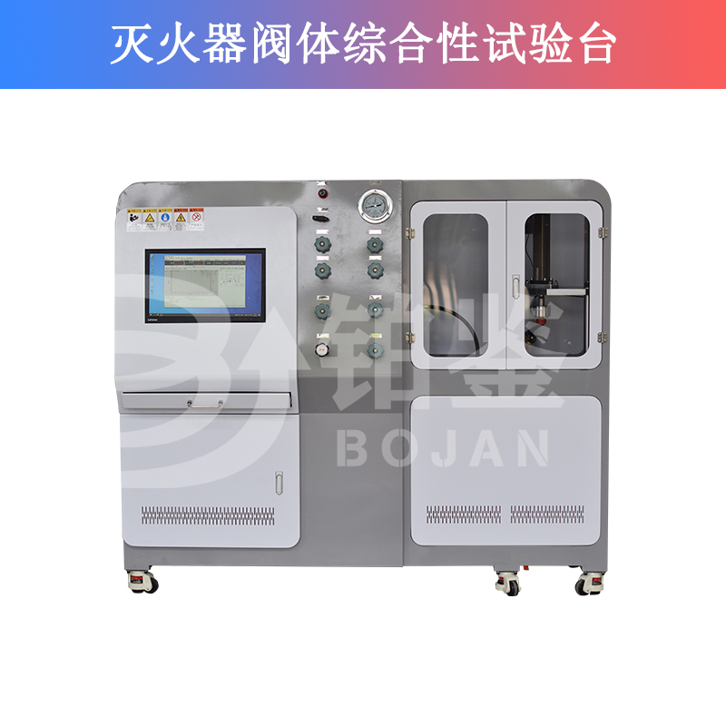灭火器阀体综合性试验台