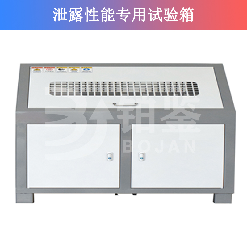 泄露性能专用试验箱