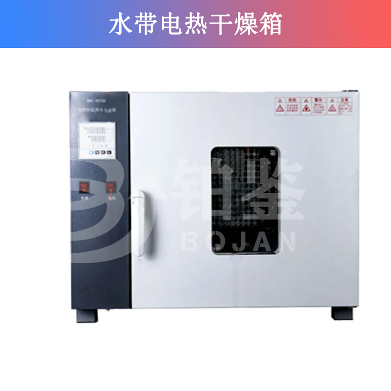 电热干燥箱
