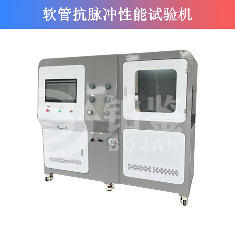 软管康脉冲性试验机