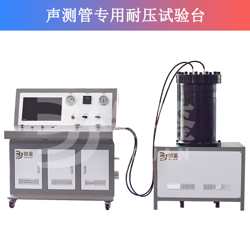 BJJSY-5声测管专用耐压试验台