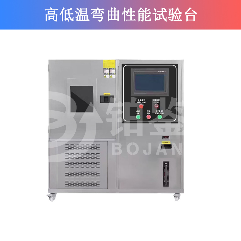 高低温弯曲性能试验台