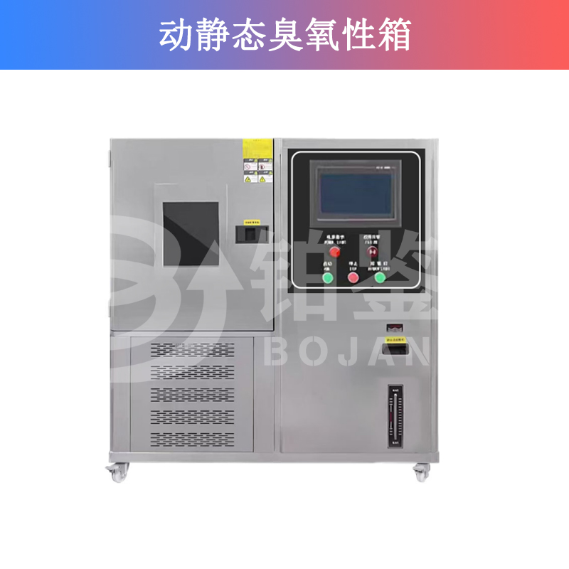 动静态臭氧性箱