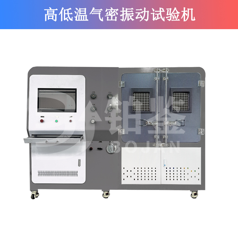 高低温气密振动试验机
