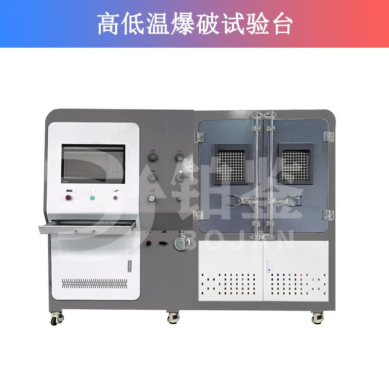 高低温爆破试验台