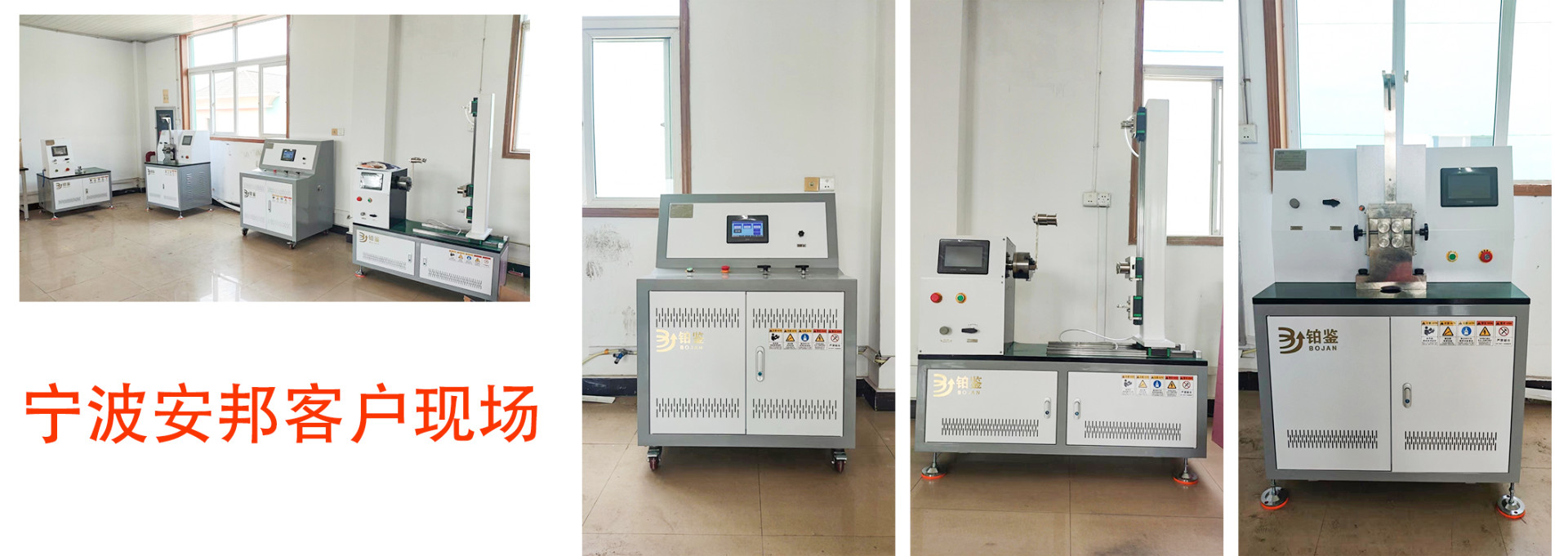 宁波市安邦管业有限公司购买我司波纹管摆动弯曲等多台设备