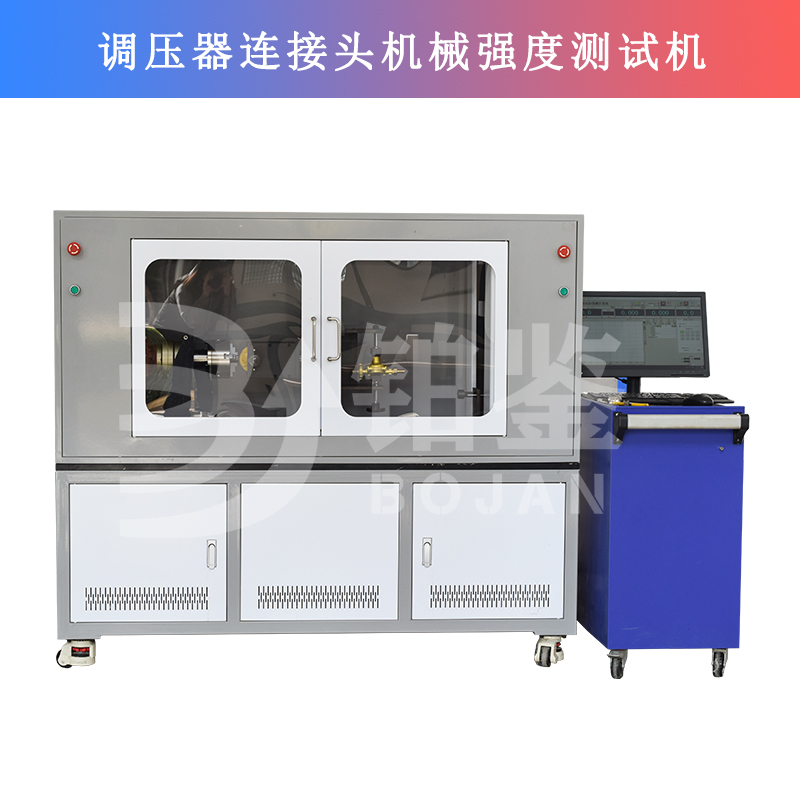 调压器连接头机械强度测试机
