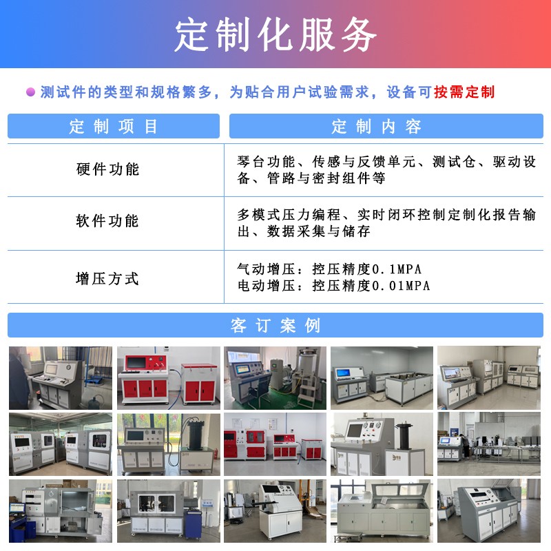 水压耐压试验机