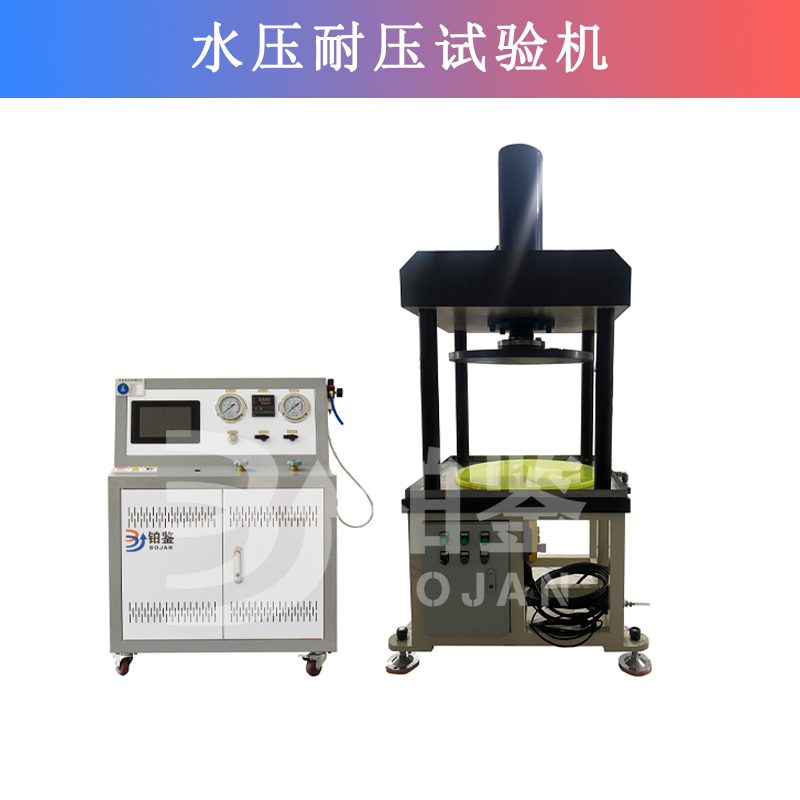 水压耐压试验机