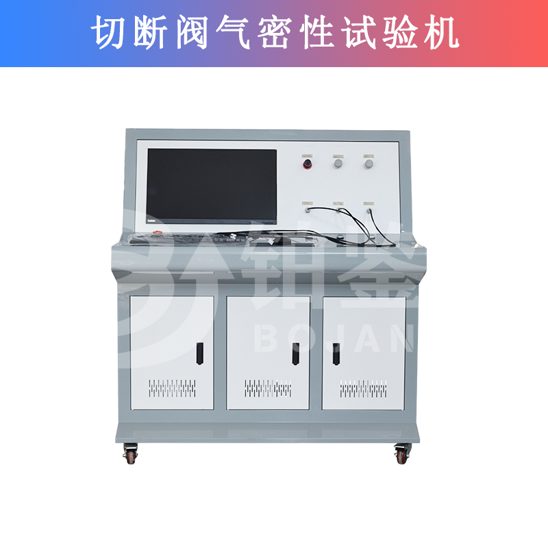 燃气紧急切断阀气密性试验台