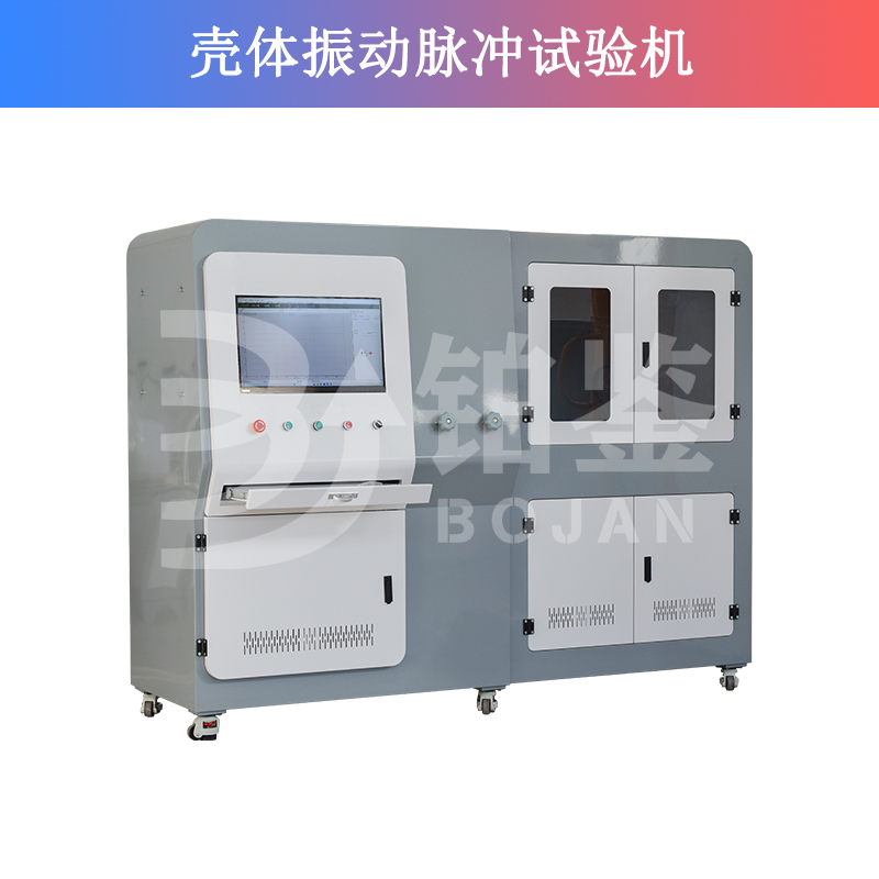 壳体振动脉冲试验机