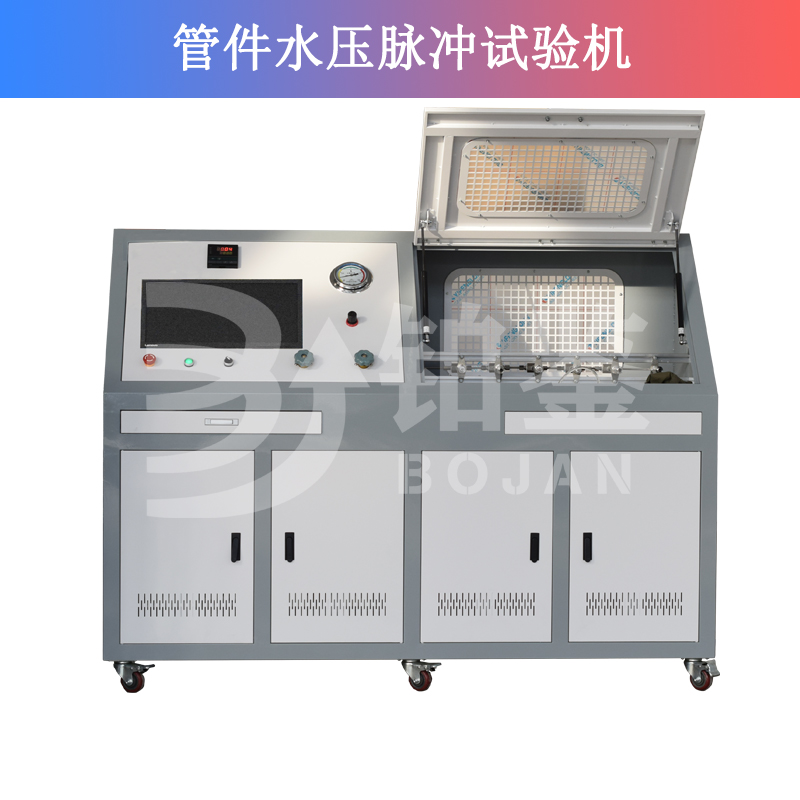 管件水压脉冲试验机