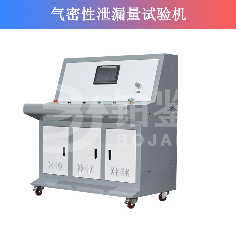 气密性泄漏量试验机