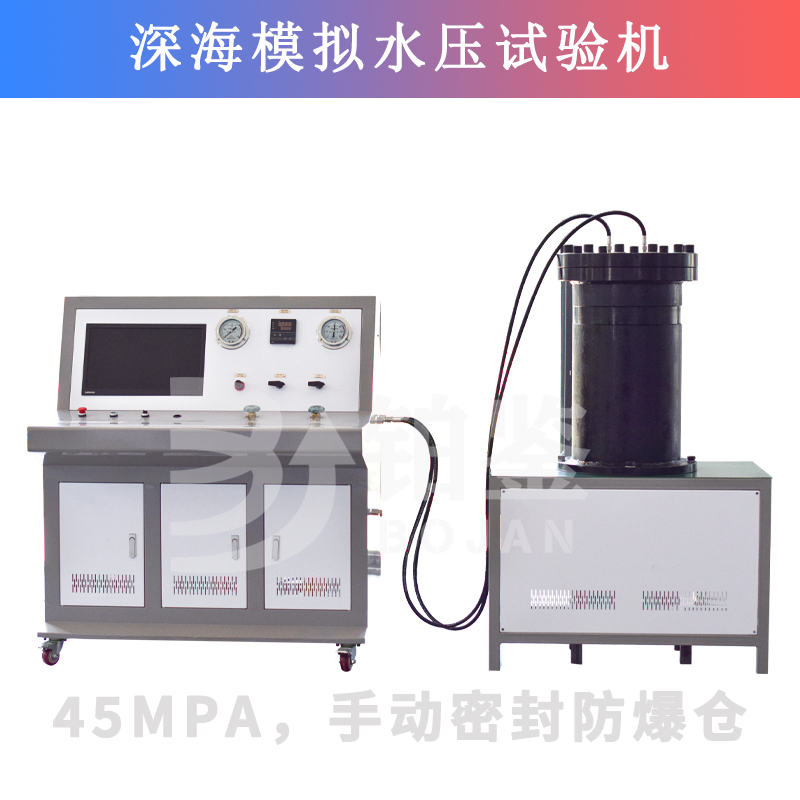 BJSY-W100电脑控制深水模拟水压试验机