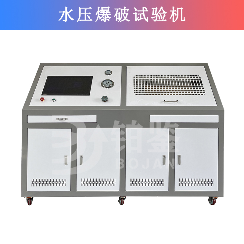 水压爆破试验机