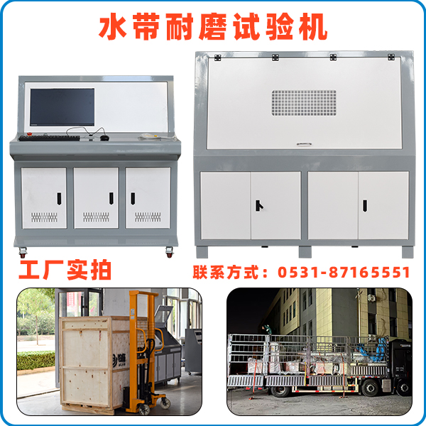 1772083133227940.jpg 水带耐磨试验机.jpg