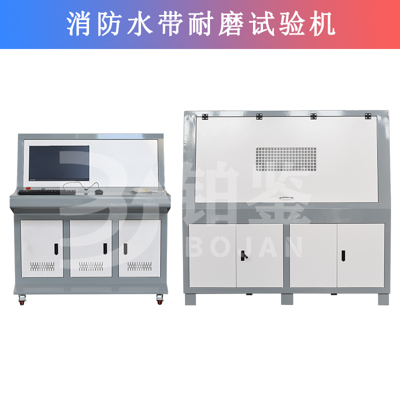 BJBM-2消防水带耐磨试验机