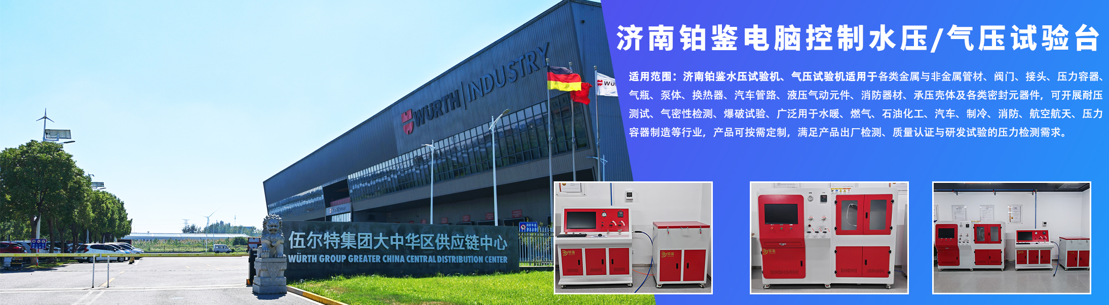 济南铂鉴电脑控制水压试验机气压试验机.jpg