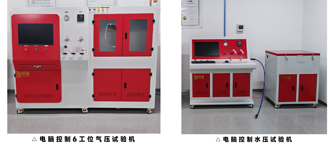 济南铂鉴水压试验机气压试验机.jpg