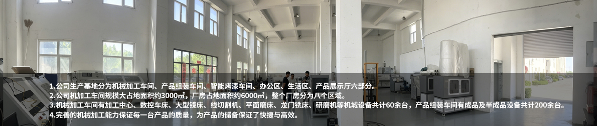 生产车间