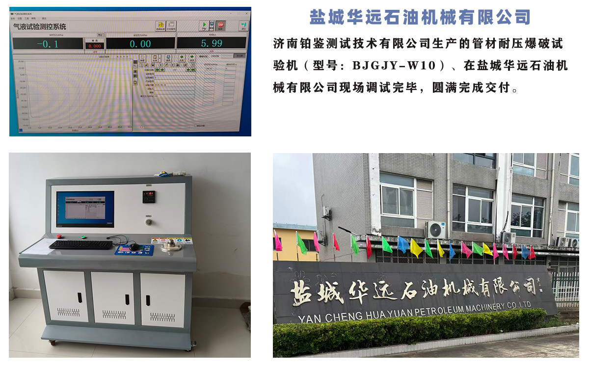 盐城华远石油机械有限公司