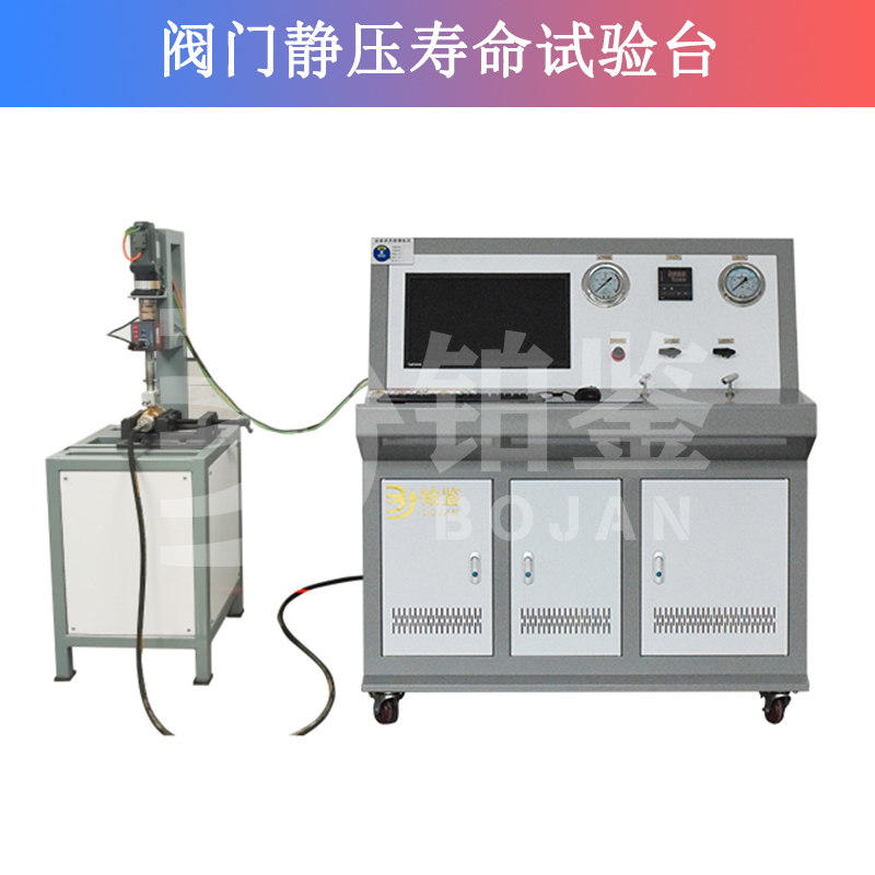 阀门静压寿命试验台